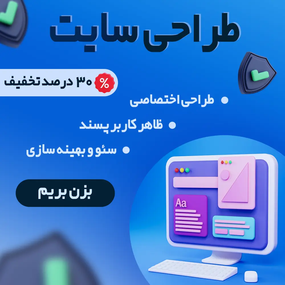 خدمات طراحی سایت اختصاصی آژانس دیجیتال مارکتینگ موج